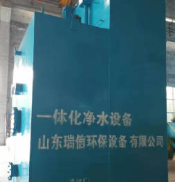 一體化凈水器是怎么處理生活用水的？